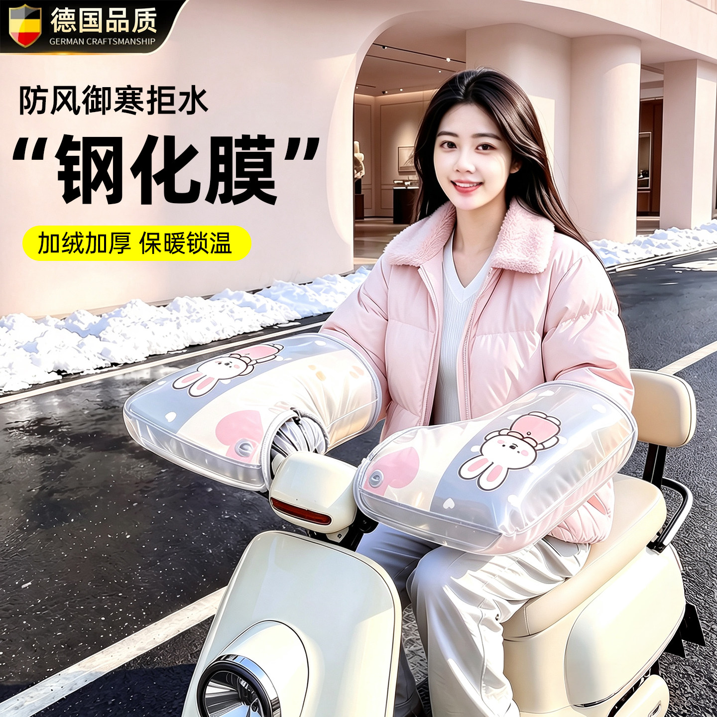 【钢化膜】双层防风护手套