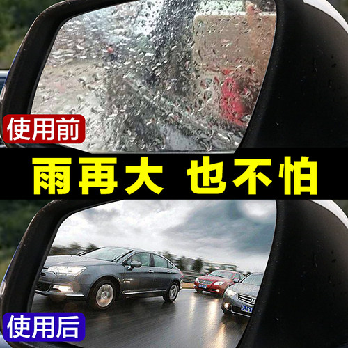 剂前挡风汽车玻璃防雨后视镜全屏