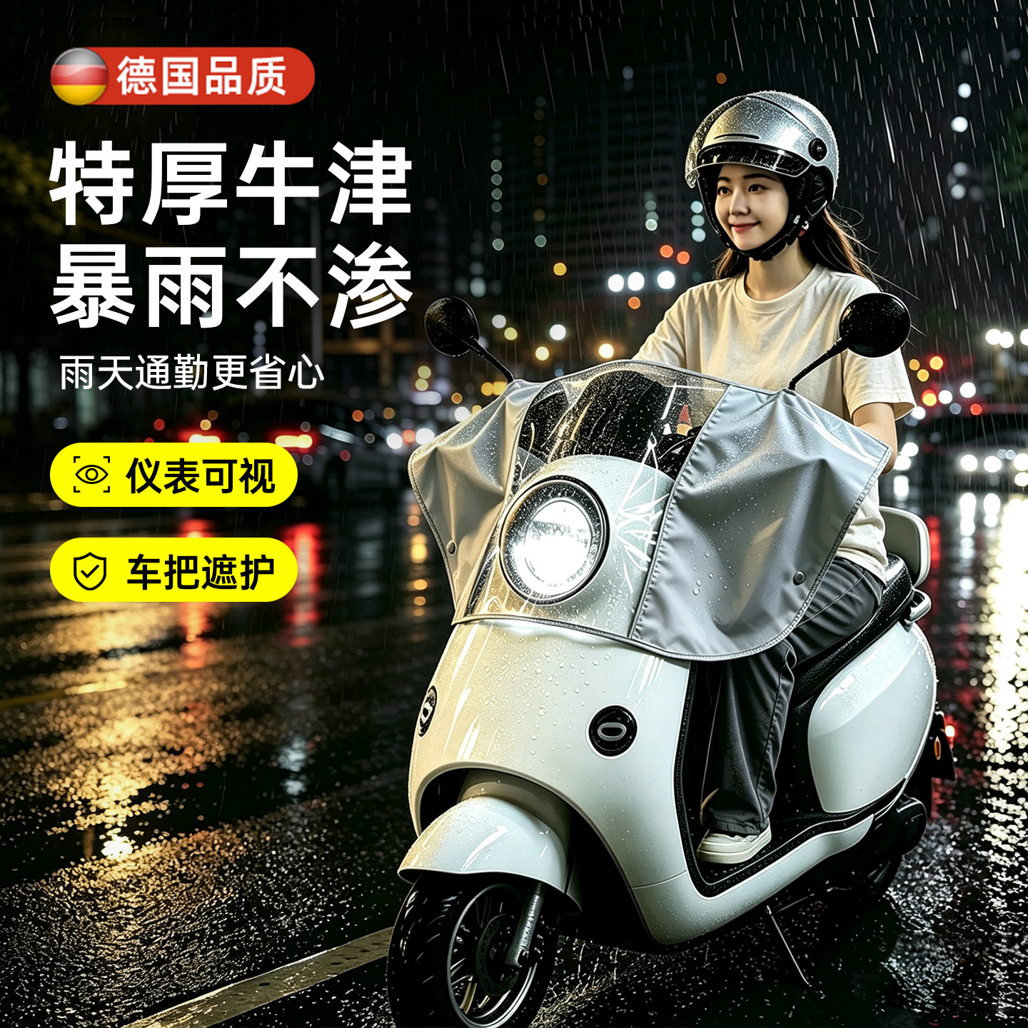 【4K高清不挡光】车头防雨罩