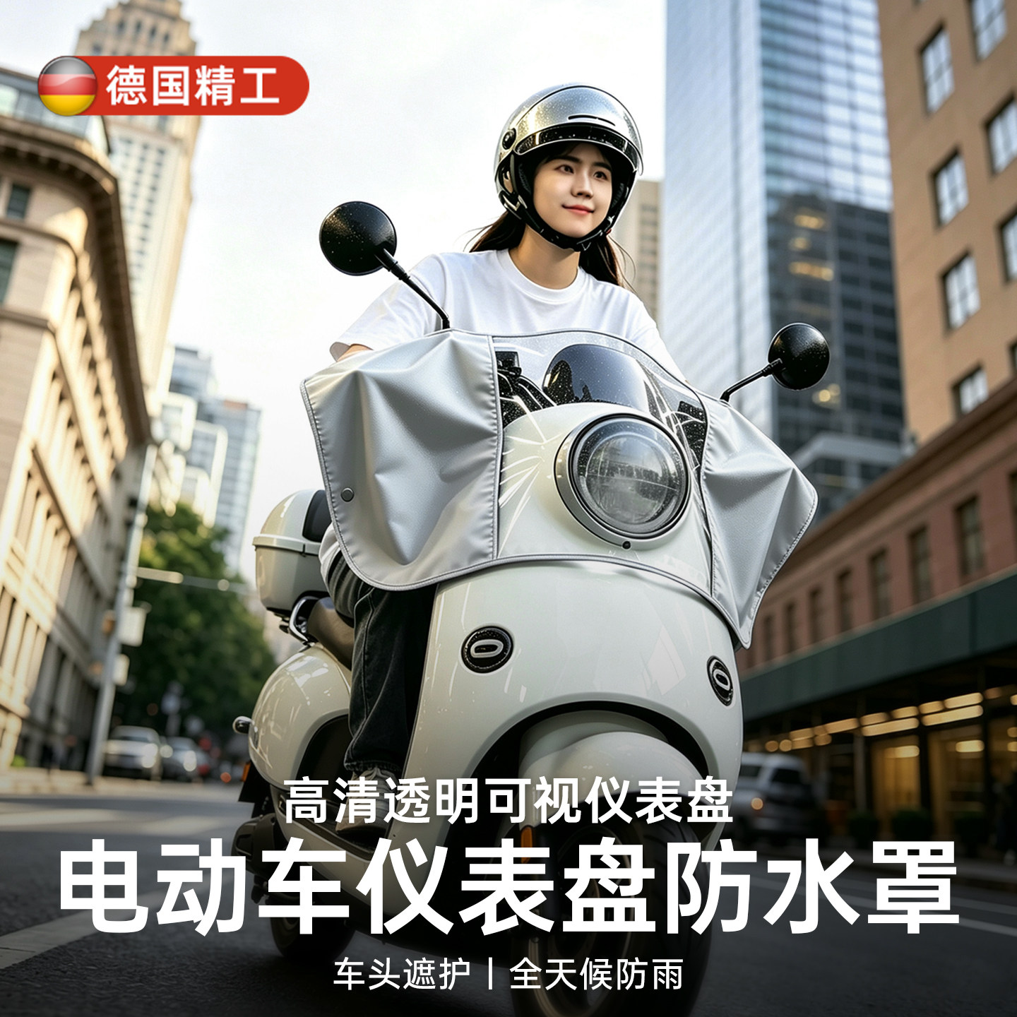 【双面加厚牛津面料】车头防雨罩