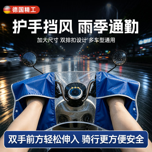【牛津布加厚】车头防雨罩
