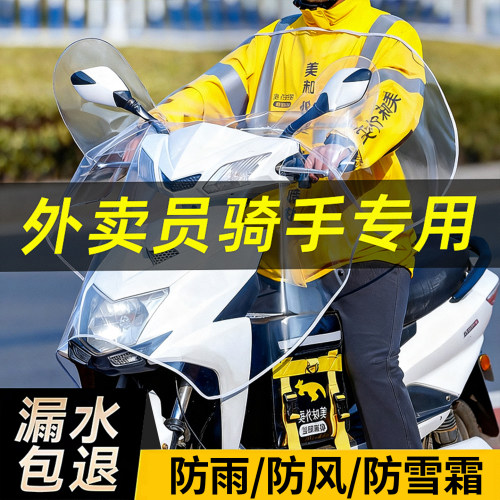 暴雨级防水【外卖员车头防雨罩】