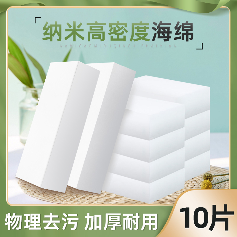 洗车纳米海绵魔力神器大块泡沫
