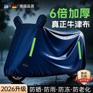 电动车防雨罩牛津布加厚挡风遮雨罩电瓶摩托车衣全包防晒专用车罩