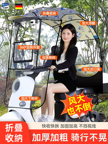 电动车专用雨棚2025新款可折叠伸收缩冠能加大二轮电瓶防晒遮阳伞