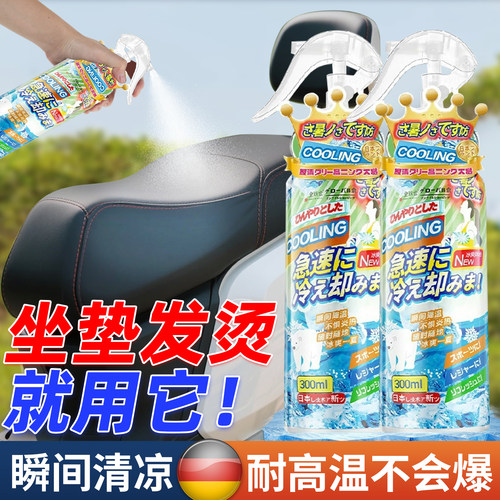 电动车坐垫夏季降温神器