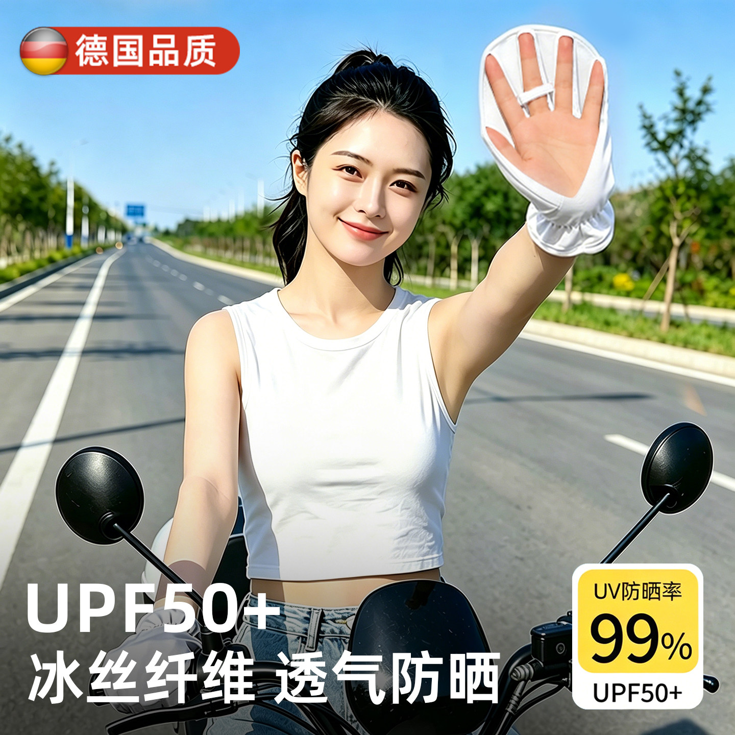 电动电瓶摩托车防晒手套夏天挡风遮阳防紫外线透气女士26新款通用