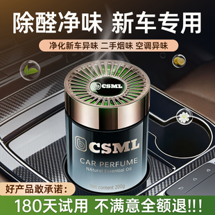 新车除甲醛除异味车内专用强力汽车除臭车用去异味车载空气净化器