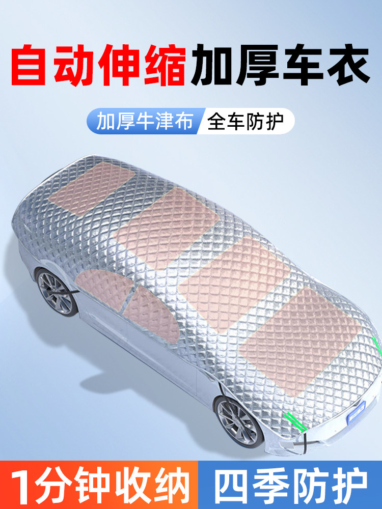 汽车伸缩式车衣全自动suv车罩防晒防雨隔热半罩四季通用小车顶