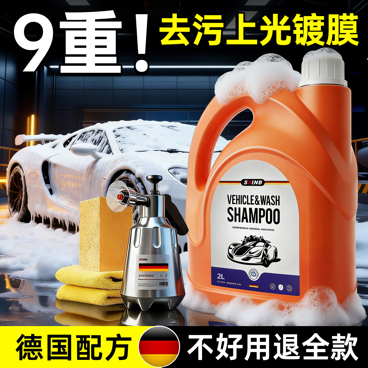 洗车液水蜡高泡液沫免擦强力去污溶解汽车专用清洗镀膜蜡水清洁剂