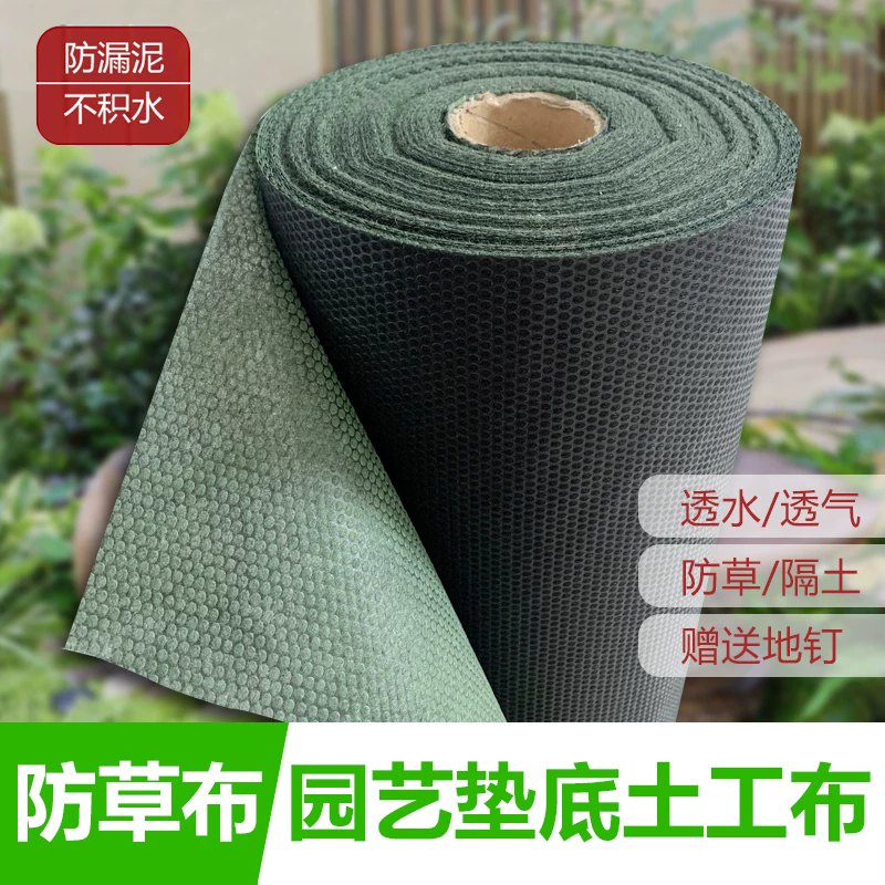 透水土工布除草防草布园艺花卉耐用花盆垫底布庭院加厚鹅卵石造景