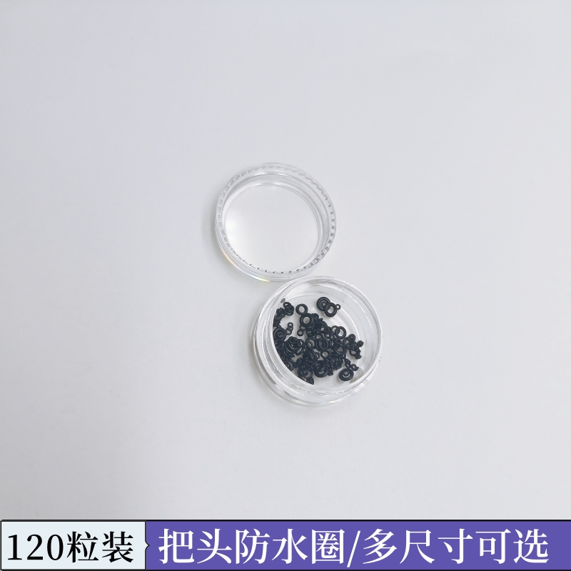 手表把头防水圈 表把防水圈 10种型号混装共120个O令oring