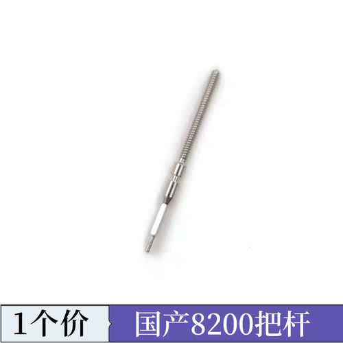 手表机芯配件零件 8200机芯把杆 表杆 把芯 自来杆 8200把芯 把杆