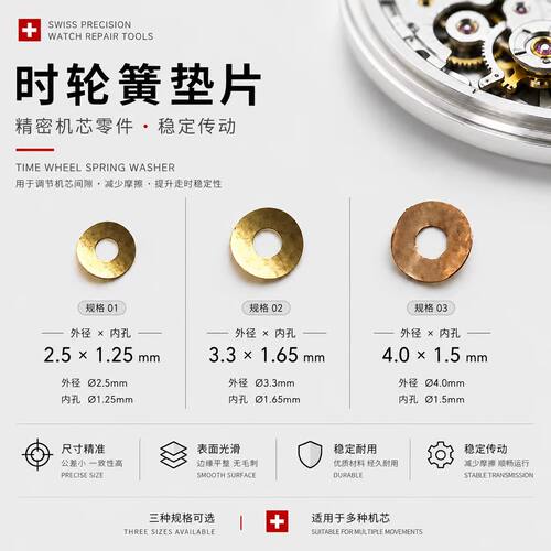 282428362892时轮簧手表机芯