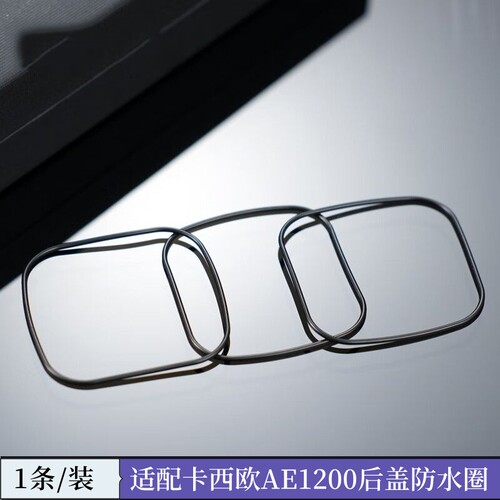 适配卡西欧AE1200 AE1300手表后盖防水圈 底盖橡胶密封圈 配件