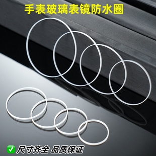 修表零件配件前盖玻璃防水圈铁氟龙材质白色i令表蒙胶圈16-40MM