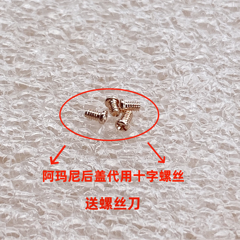 适配阿玛尼手表底盖十字螺丝满天星男女款螺丝通用十字头后盖螺丝