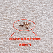 适配阿玛尼手表底盖十字螺丝满天星男女款螺丝通用十字头后盖螺丝
