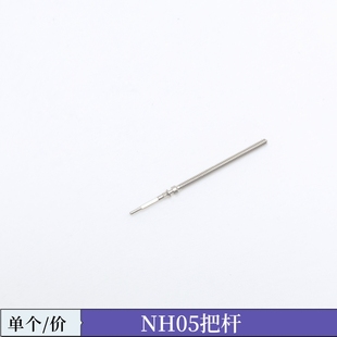 手表机芯配件NH05 NH06 NH15把杆 把芯 自来杆 调时间轴把心 把干