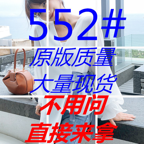 唯衣轩服饰 WYXFGT552