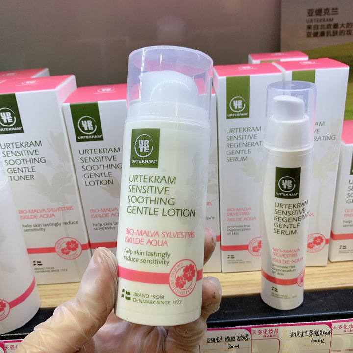 亚缇克兰丹麦倍护安肤舒养乳液修护脆弱肌保湿补水舒缓专卖包邮