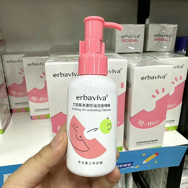 艾芭薇净澈控油洁面啫喱大童油性肤质女生洁颜乳清爽保湿深层洁净