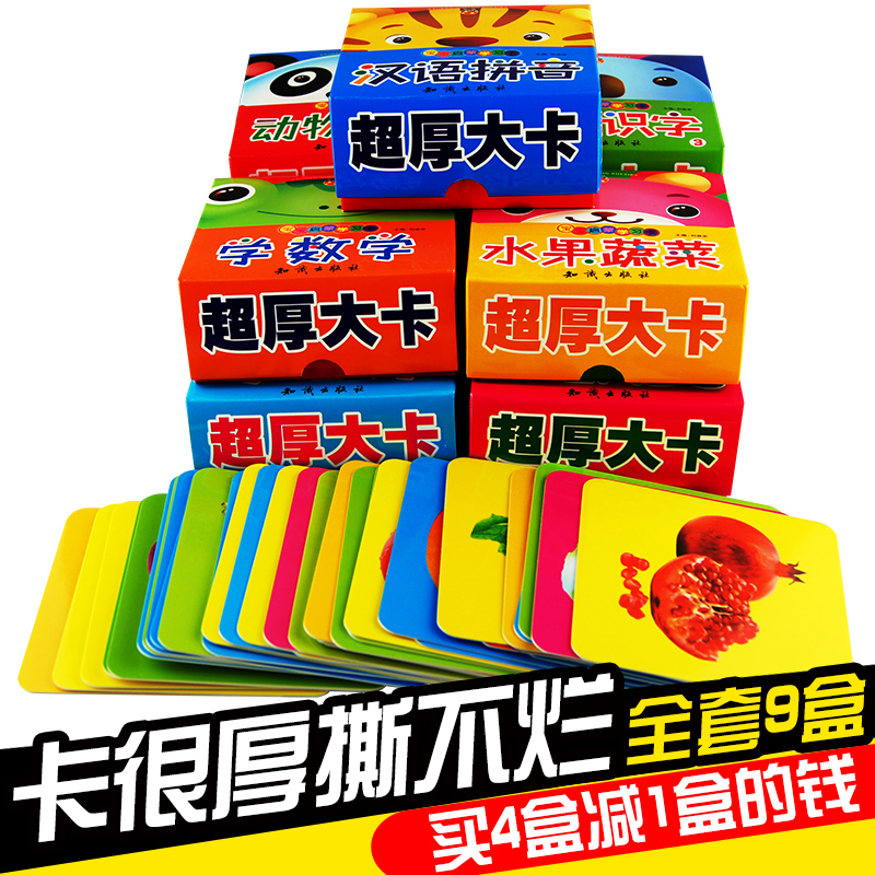 幼儿宝宝撕不烂早教书有图识字卡片0-3岁儿童看图学数字启蒙玩具|ruв категории игрушка/коляска/головоломка/блоки/модель, ЕЭК/интеллектуальные игрушки, игрушки настенная диаграмма/когнитивная карта - от Buy2taobao.com для оказания профессиональной услуги покупки агента Taobao