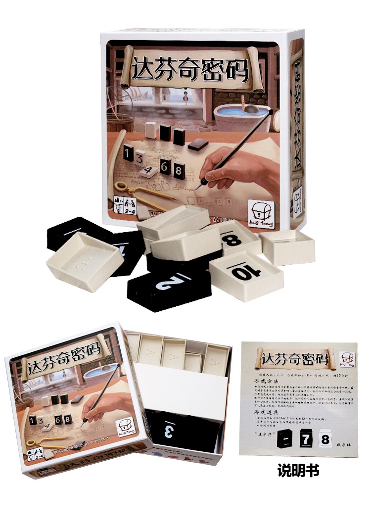 达芬奇密码桌游益智双人2两人版儿童成人玩具休闲聚会数字游戏牌