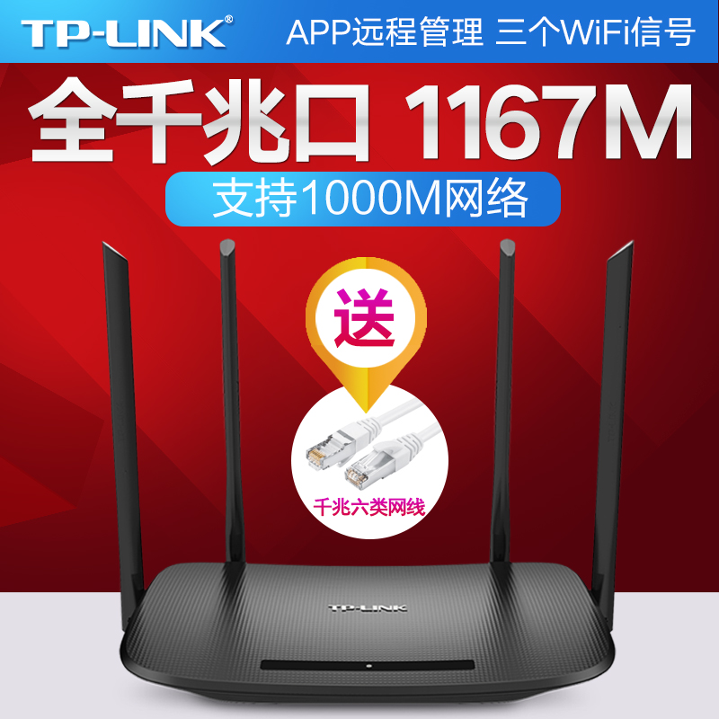 TP-LINK˫ǧÕ×ÎÞÏß·ÓÉÆ÷´©Ç½Íõ¼ÒÓøßËÙWiFi´©Ç½5G˫Ƶ1200M¹âÏËtplinkȫǧÕ×¶Ë¿ÚWDR5620ÖÇÄÜ¿í´ø200Õ×µçÐÅ