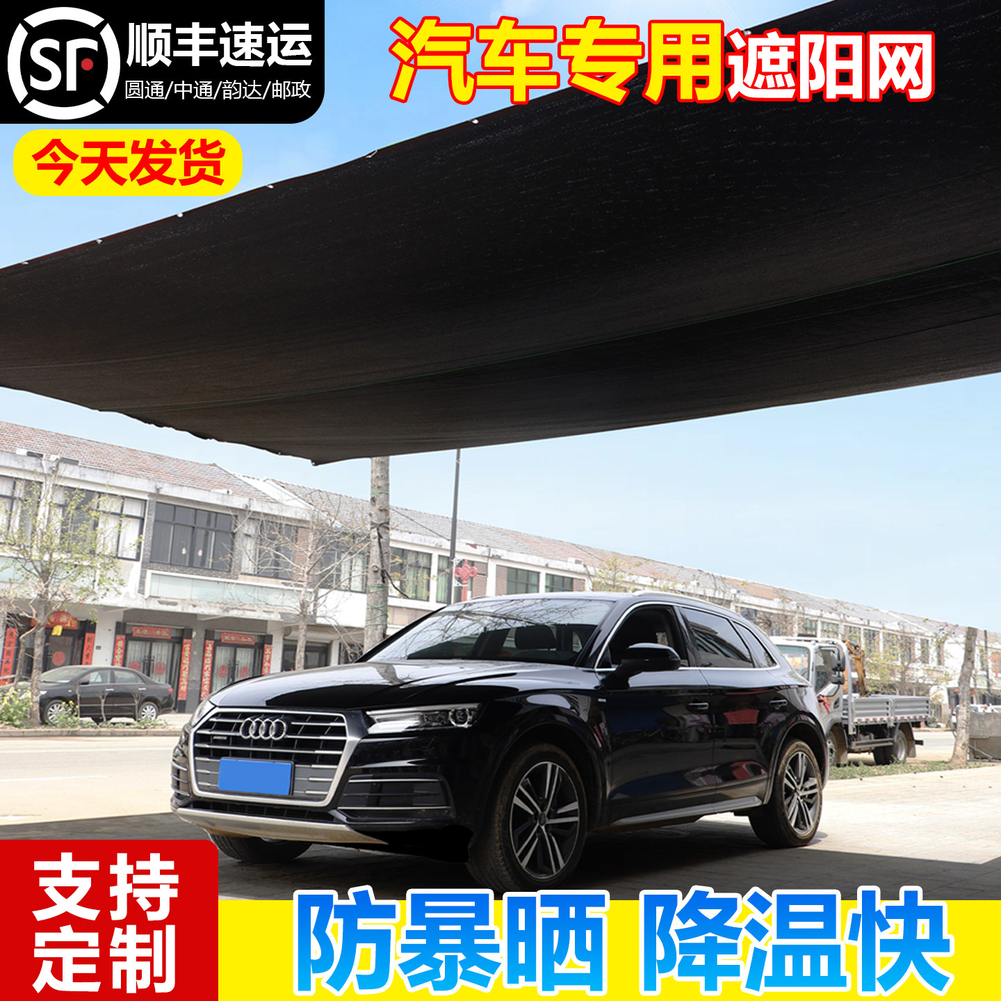 汽车车棚遮阳网加密加厚防晒网户外黑色遮阳布庶太阳隔热遮阴遮光