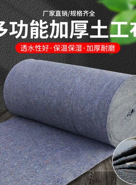 加厚大棚保温棉土工布工程布保湿