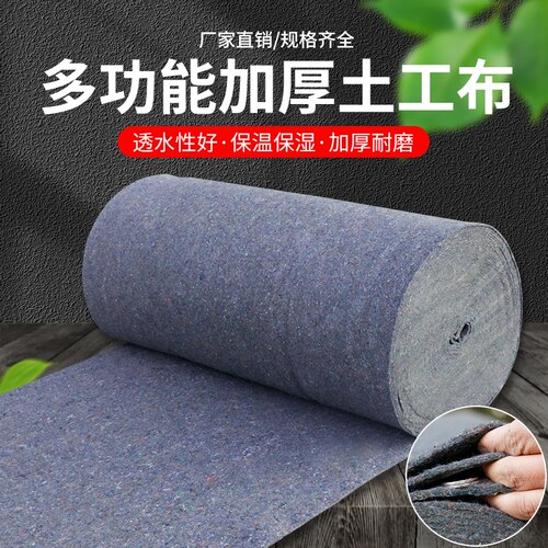 加厚大棚保温棉土工布工程布保湿
