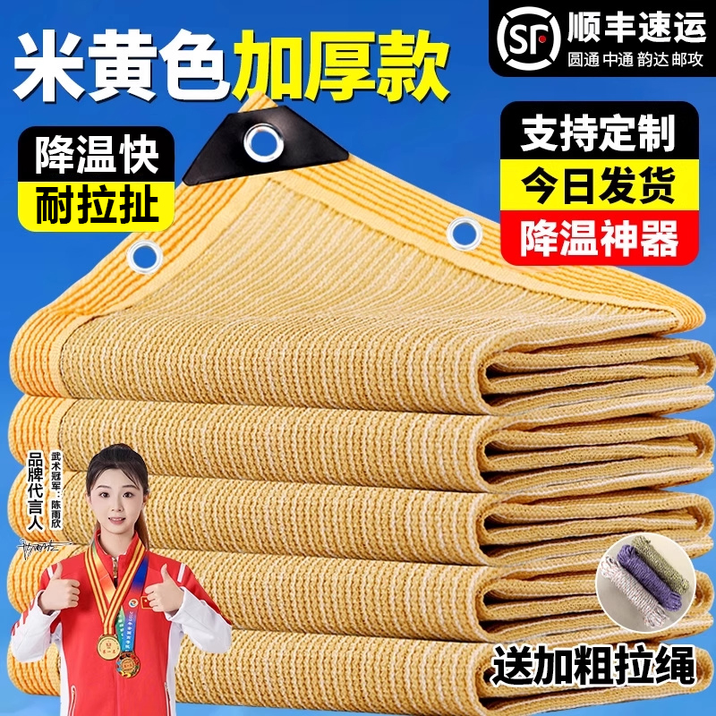 米黄色遮阳网加密加厚防晒网庭院楼顶阳台植物遮阴户外隔热遮光网