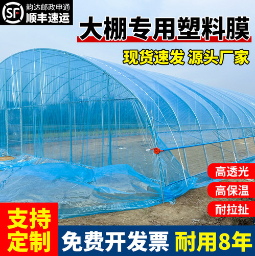 特厚大棚专用塑料膜抗老化保温膜