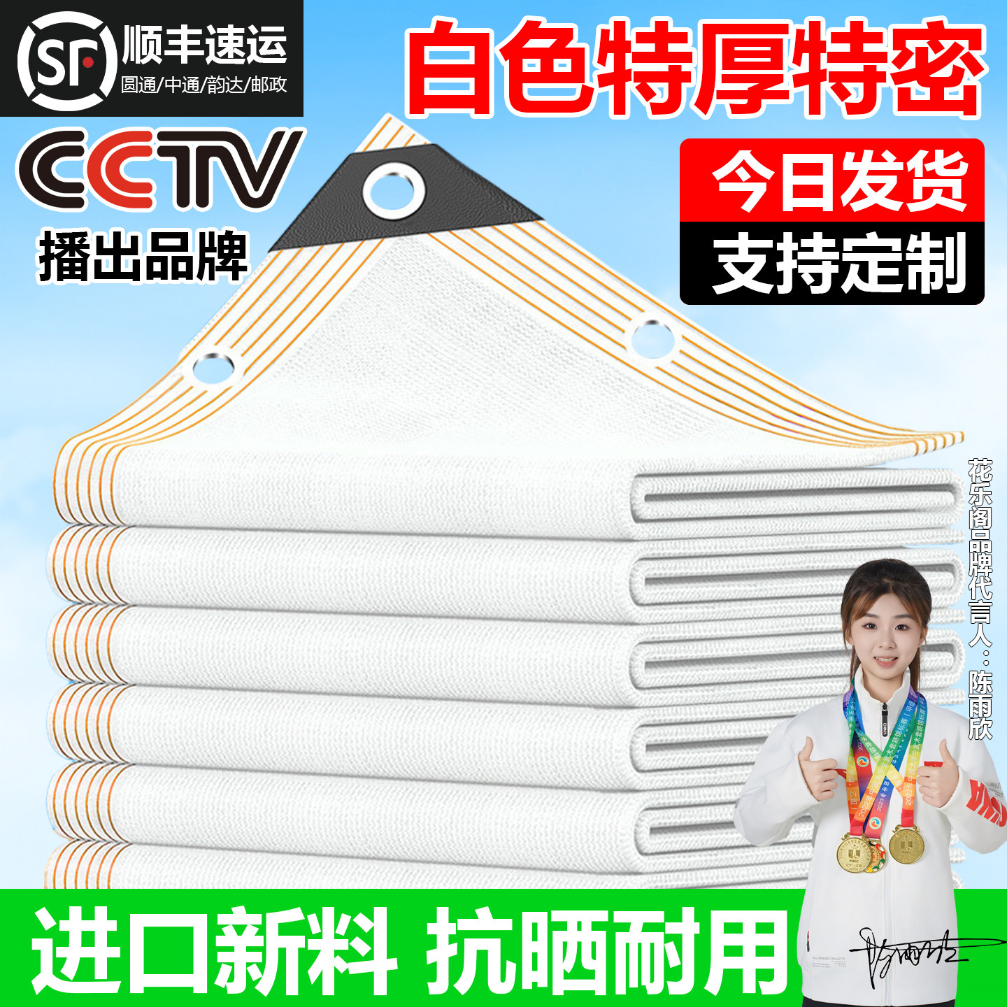 白色遮阳网加密加厚防晒网户外遮阴太阳庭院阳台楼顶植物遮光隔热