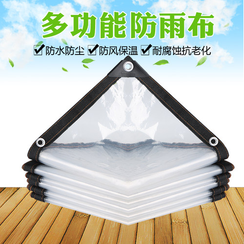 透明加厚防水家用塑料布