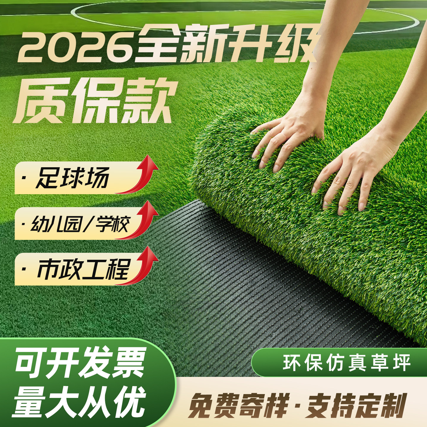 足球场仿真草坪地毯塑料人工绿色草铺垫幼儿园人造户外假草皮地垫,鲜花速递/花卉仿真/绿植园艺,仿真草坪,淘宝优惠券,粉丝福利购,淘宝优惠卷