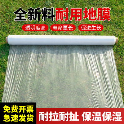 小二推荐：农用白地膜销量榜