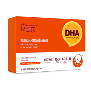 汉臣氏磷脂dha藻油凝胶糖果儿童宝宝成人含ARA亚麻籽油100粒