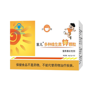 顺丰-北京首儿正品锌60g维生素