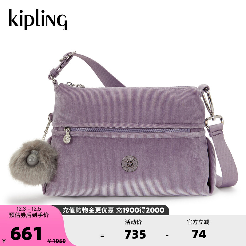 Kipling男女款2025秋冬新款轻便潮流通勤包夏季旅行斜挎包|SUTTON