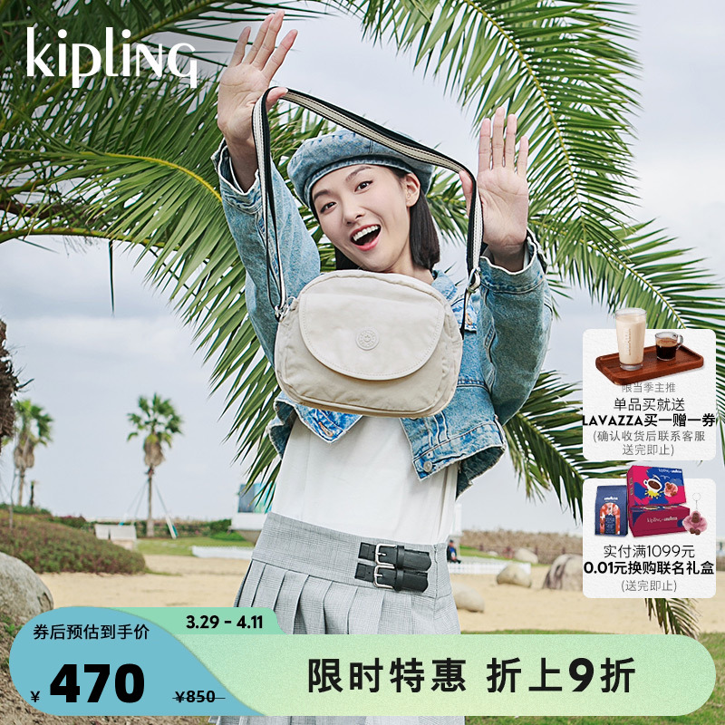 Kipling女款轻便帆布2025春夏新邮差包单肩包斜挎包贝壳包|STELMA