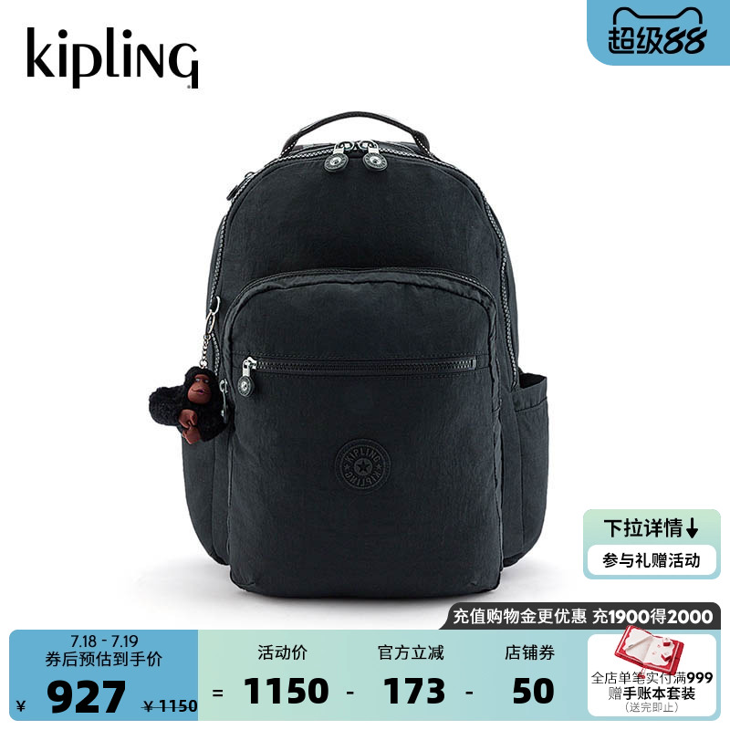 kipling大容量双肩背包