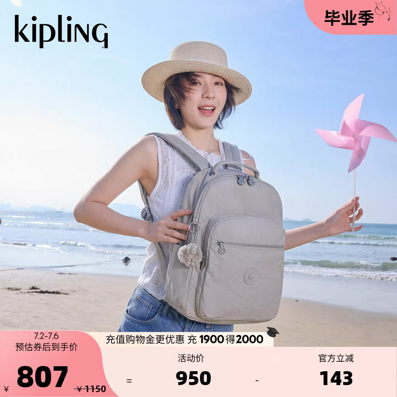 kipling2026新款男女轻便大容量旅行双肩电脑背包首尔书包|SEOUL