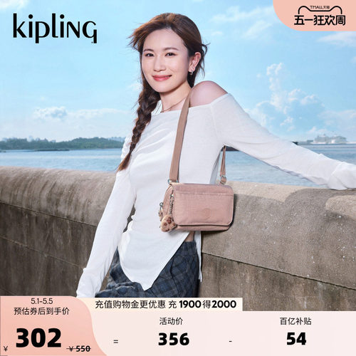 kipling女款信封斜挎包AVERILL