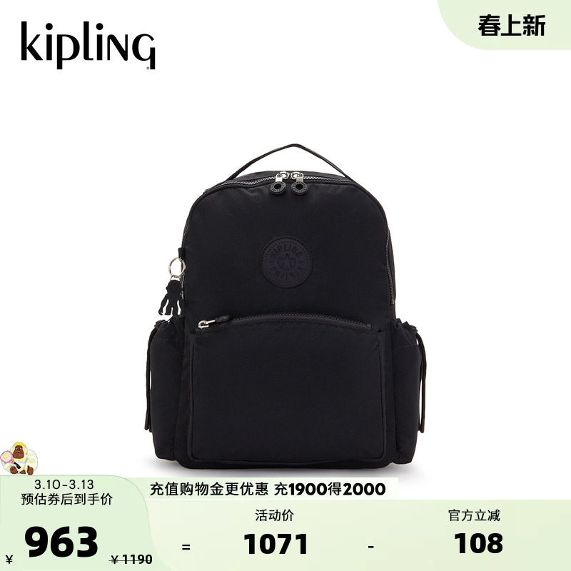 Kipling女款2026春夏新款轻便时尚大容量百搭旅行双肩背包|KEONI