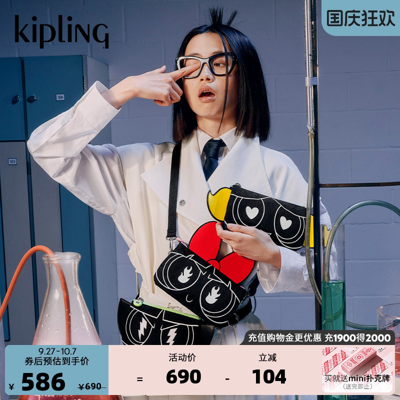 KIPLING x 飞天小女警联名系列时尚单肩包|CREATIVITY L XB
