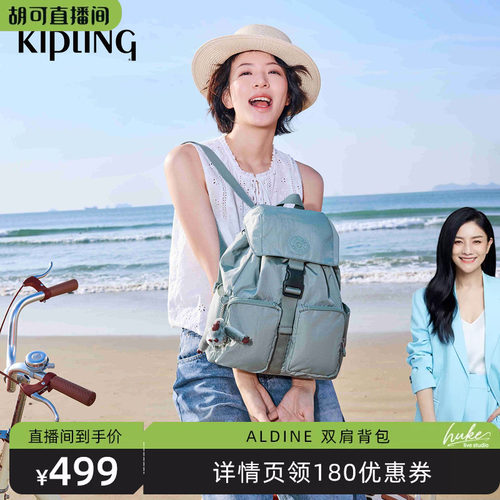 kipling26春夏款双肩背包|ALDINE