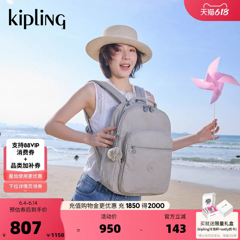 Kipling2026新款男女轻便大容量旅行首尔双肩背包电脑书包|SEOUL