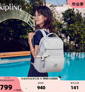 kipling2026新款男女大容量轻便旅行帆布书包双肩背包|SO BABY